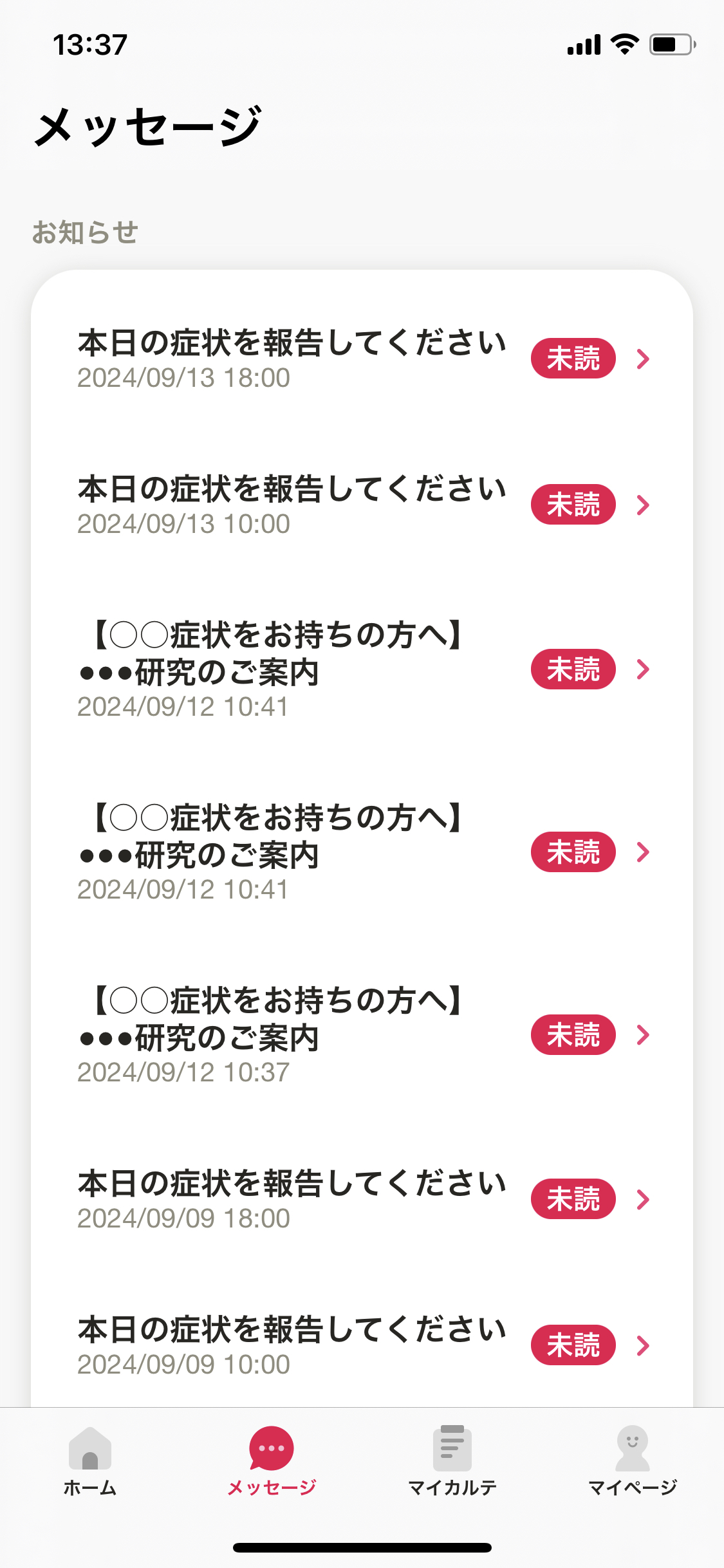 メッセージ.PNG