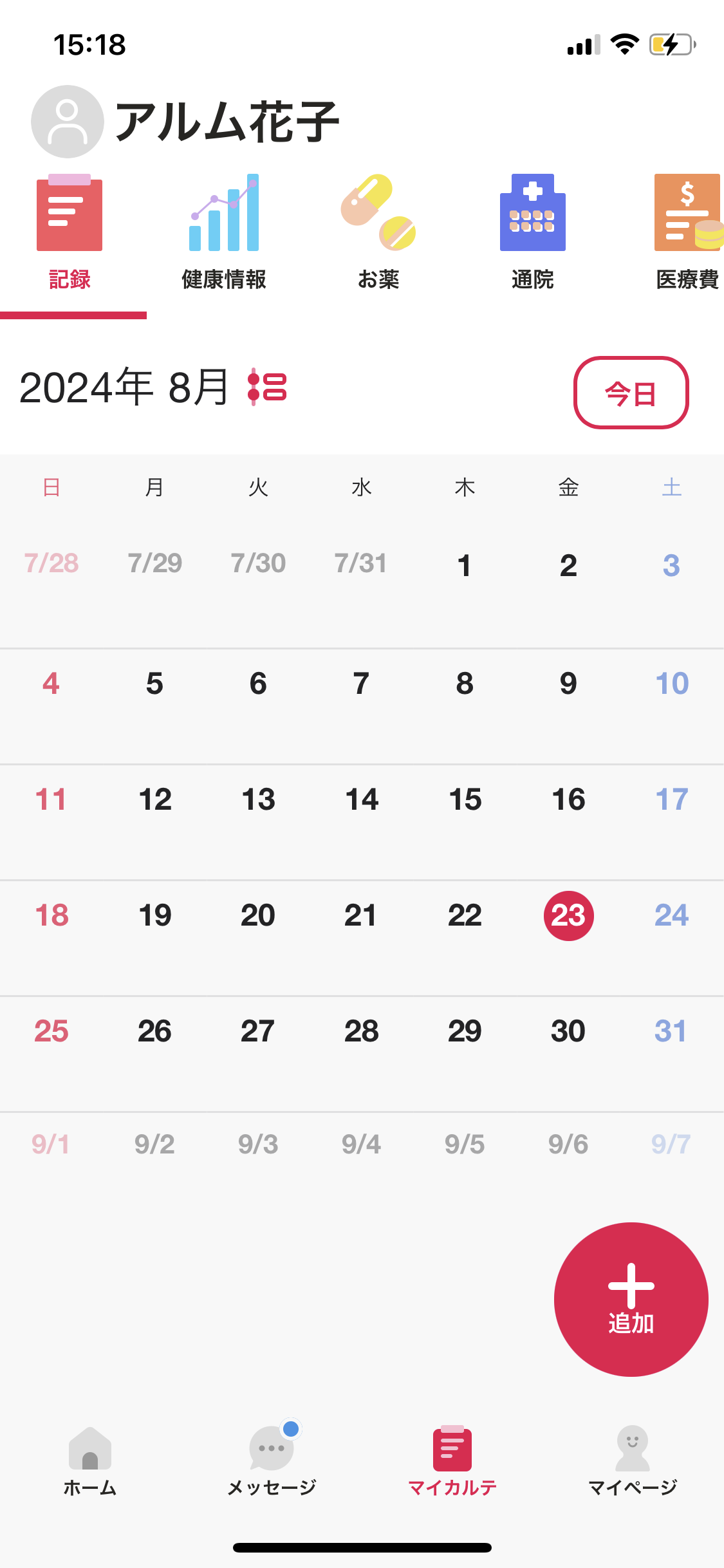 マイカルテ(TOP).png