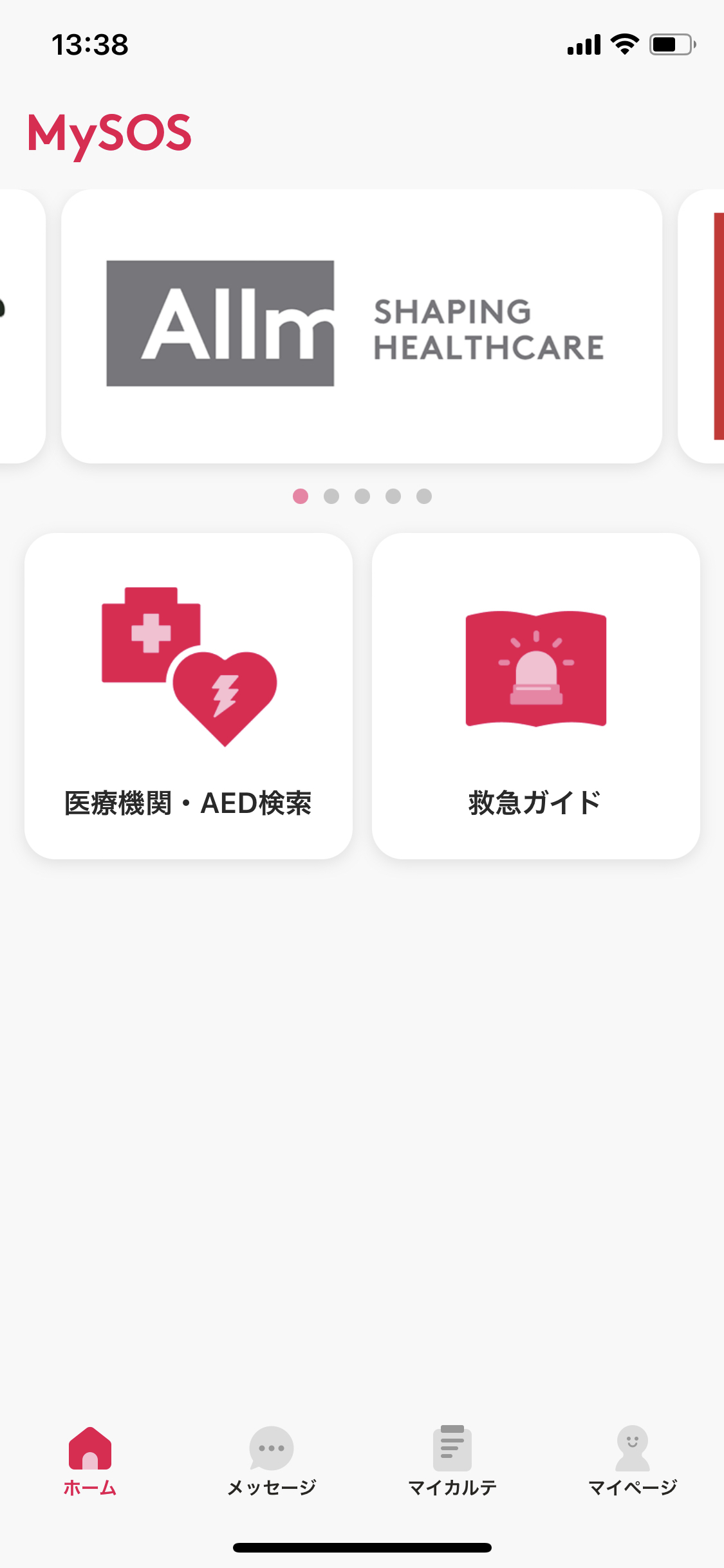 ホーム.PNG