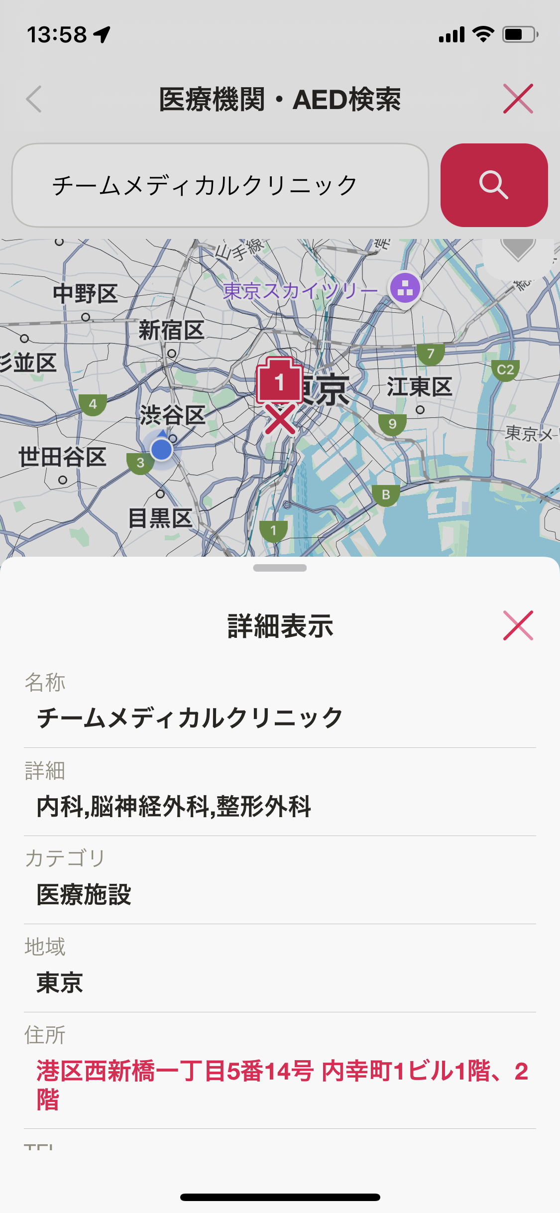 ホーム／AED／医療機関タップ.PNG