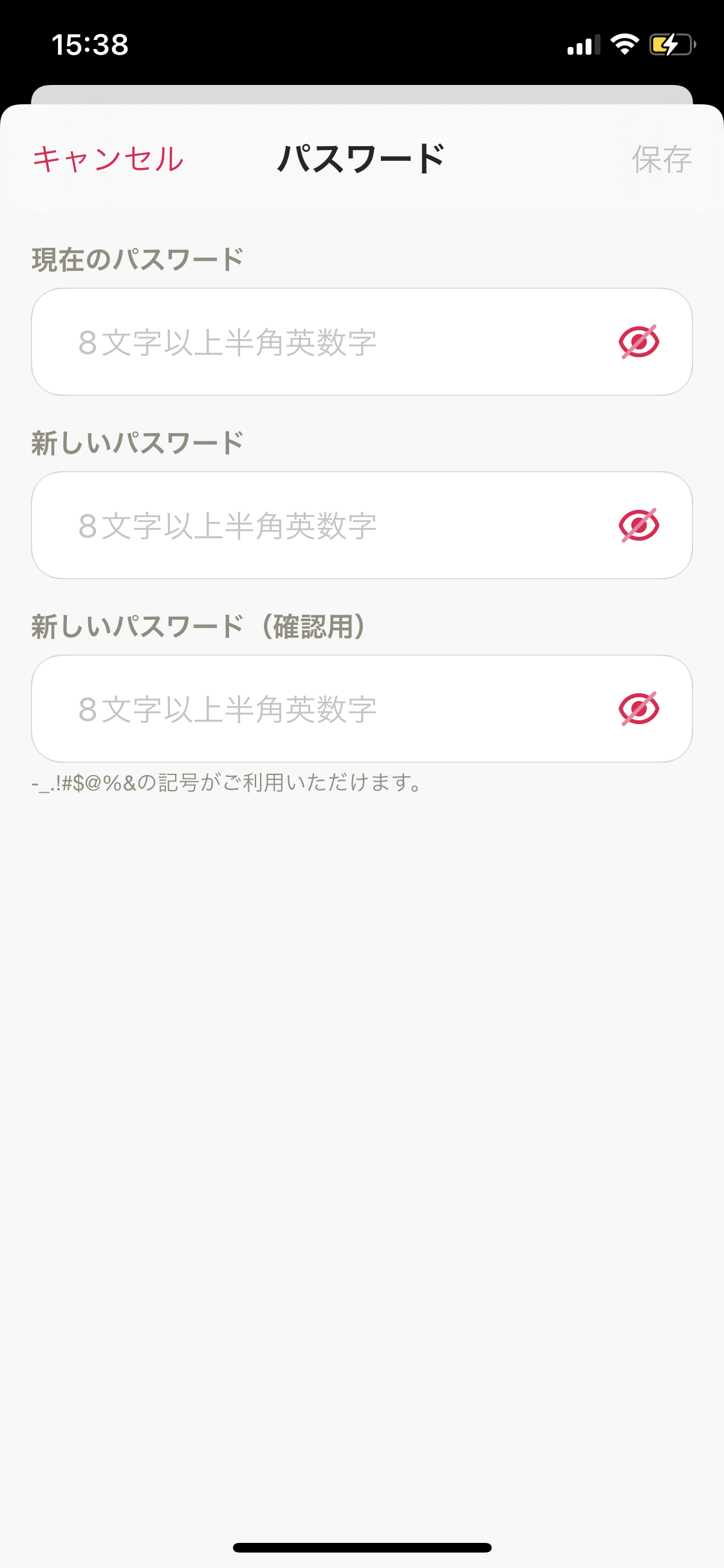マイページ／アカウント／パスワード／編集（入力欄）.png