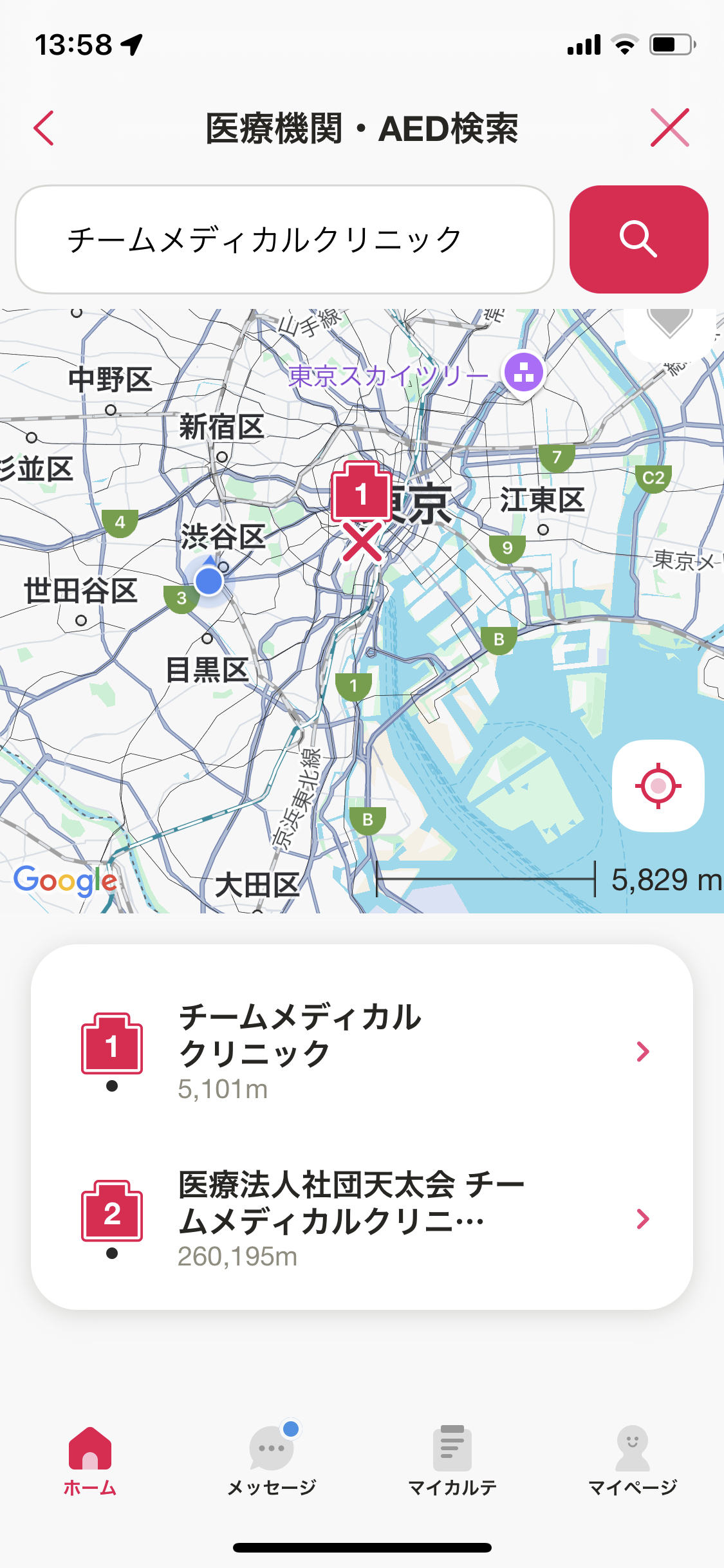 ホーム／AED（病院名検索）.PNG
