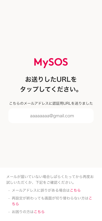 新規登録-003 (1).png