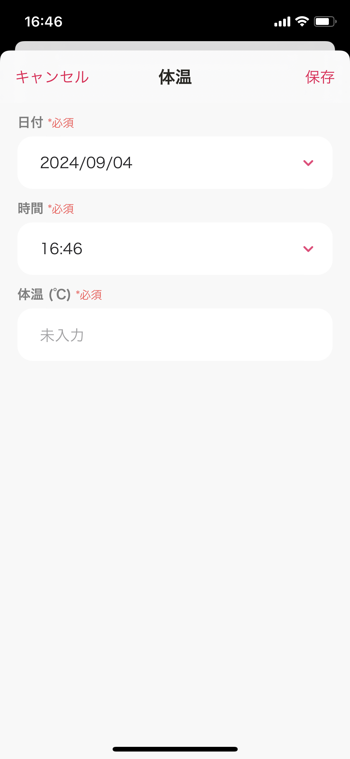 マイカルテ／健康情報／＋／体温（日付・時間・数値）.PNG