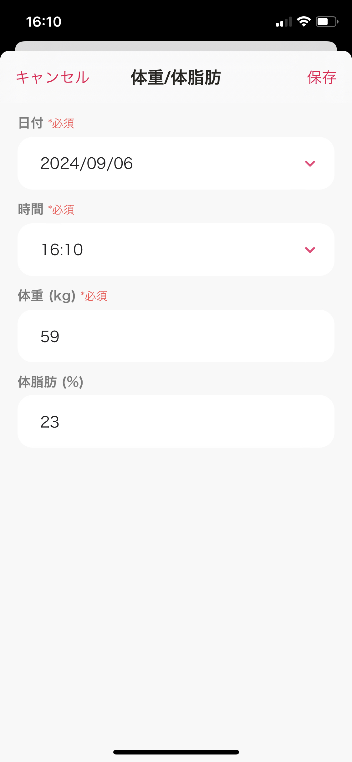 マイカルテ／健康情報／体重体脂肪／＋／日付・日時／保存.PNG