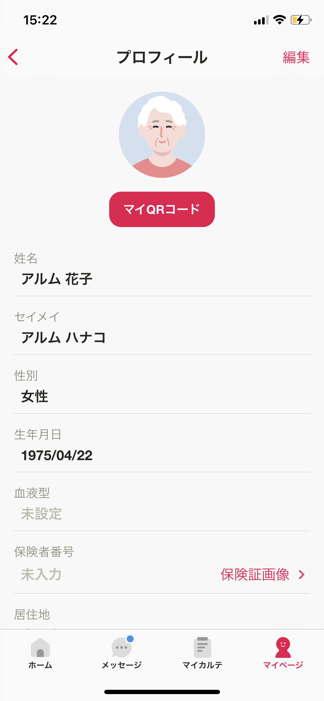 マイページ／プロフィール（編集） (1).png