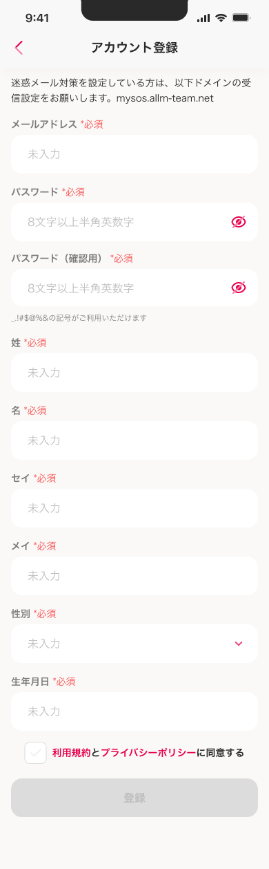 新規登録-001.png