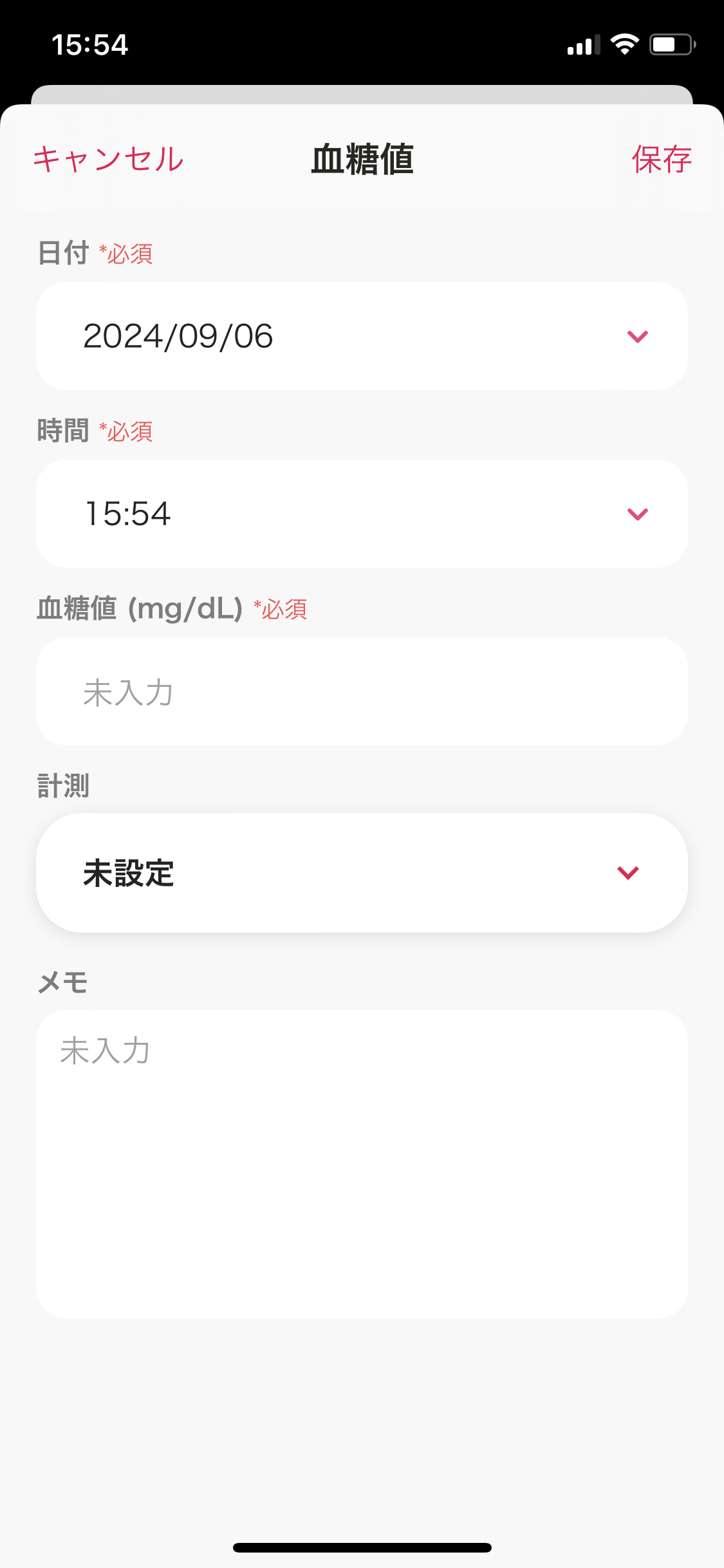 マイカルテ／健康情報／＋／血糖値（日付・時間）.PNG