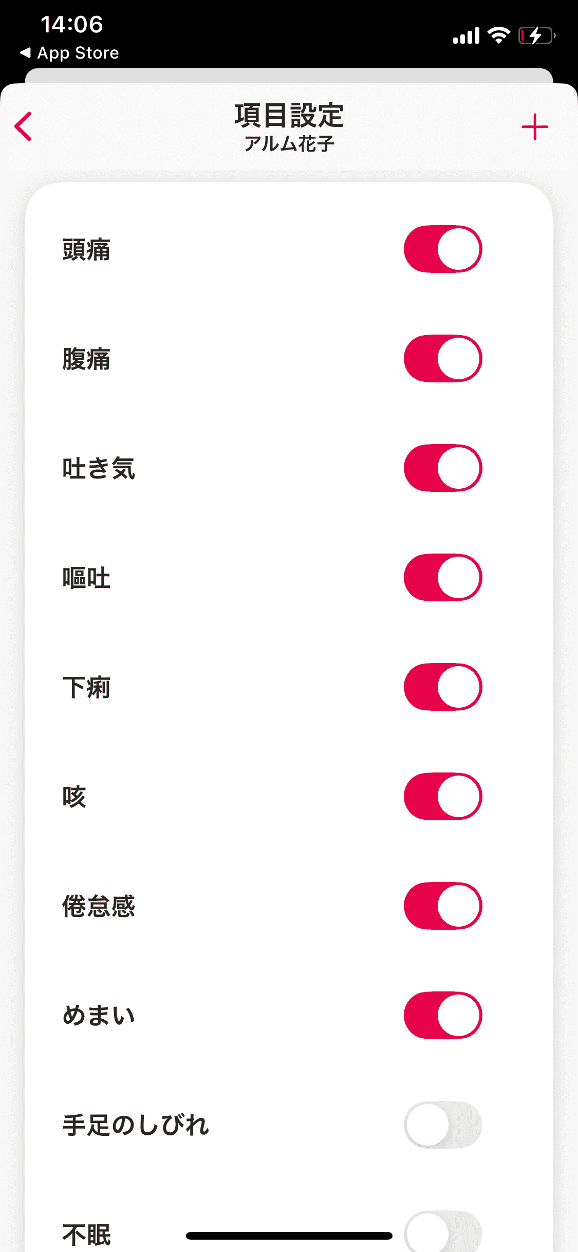 IMG_2173 (1).PNG