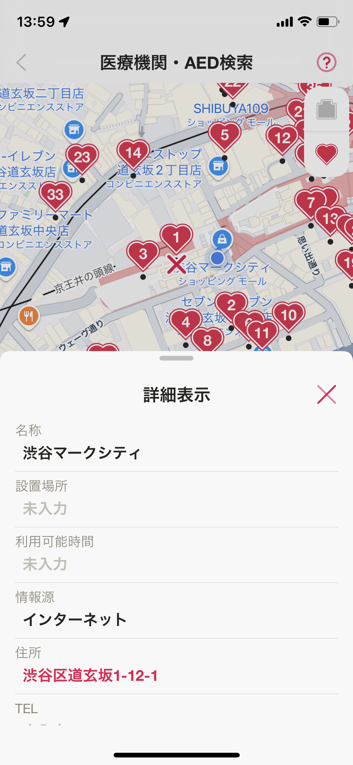 ホーム／AED／AEDタップ.PNG