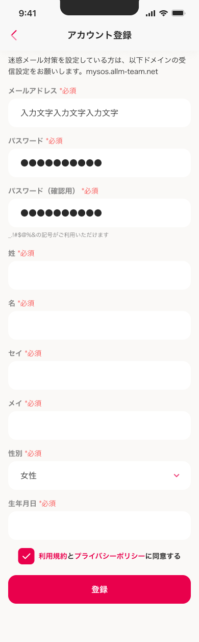 新規登録-002 (1).png